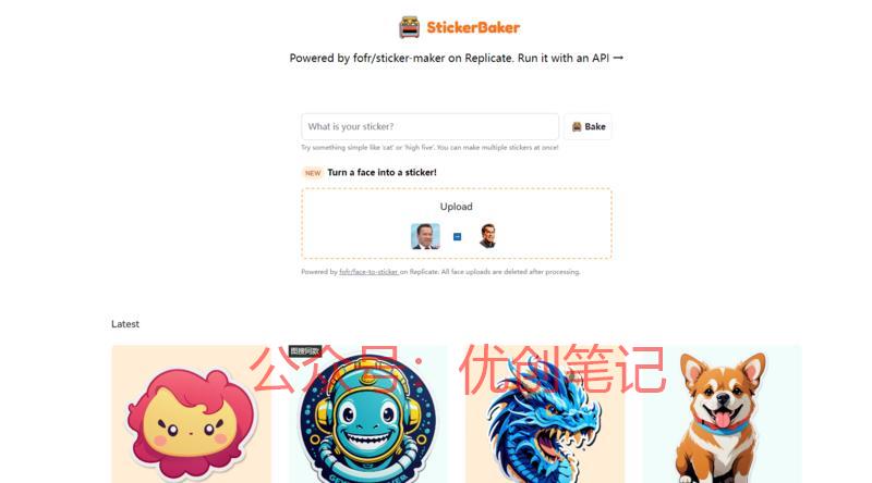 输入提示词，生成你想要的…#情报-搞钱线报📢论坛-网创交流-优创圈